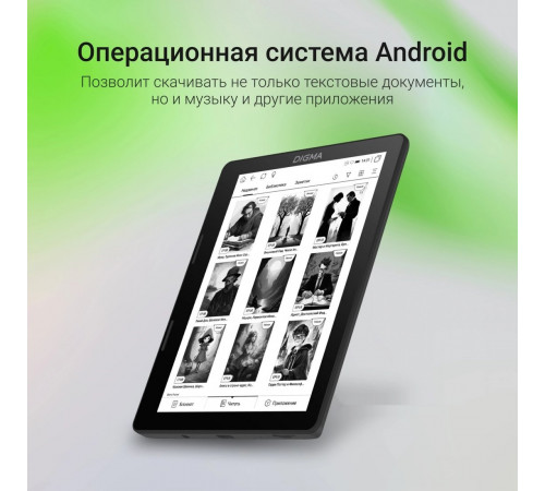 Электронная книга DIGMA F4