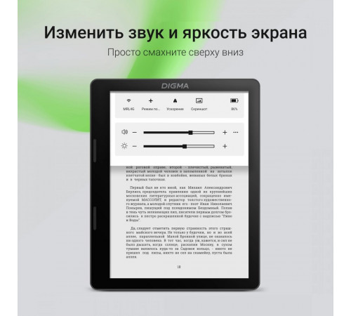 Электронная книга DIGMA F4