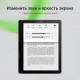 Электронная книга DIGMA F4