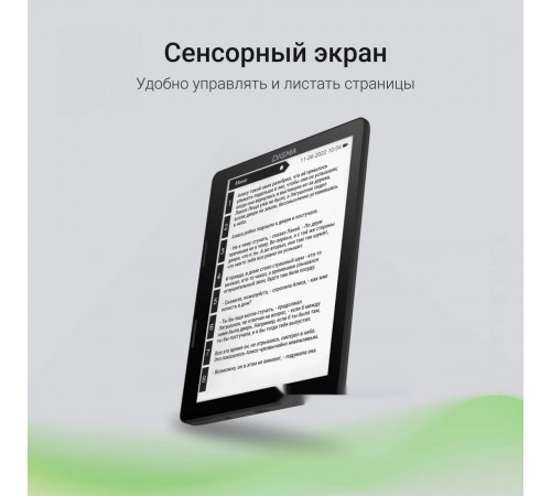 Электронная книга DIGMA F4