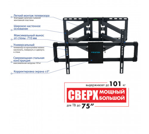 Кронштейн Kromax ATLANTIS-70 (Black)