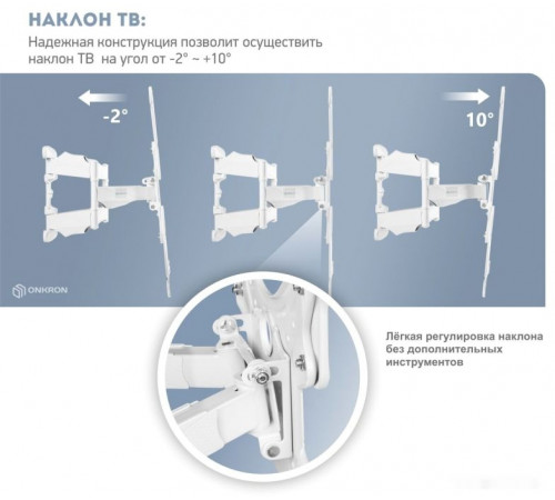 Кронштейн Onkron M5 (белый)