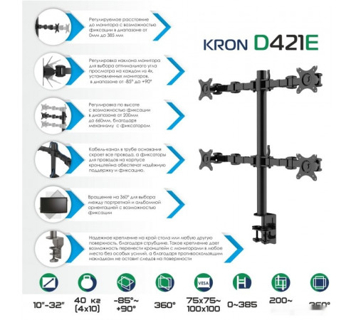Кронштейн Onkron D421E (черный)