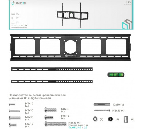 Кронштейн Onkron UF4