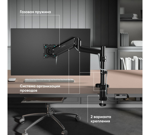 Кронштейн Onkron G75 (черный)
