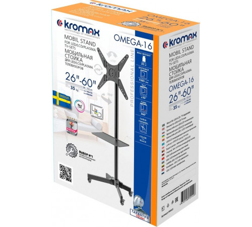 Кронштейн Kromax Omega-16