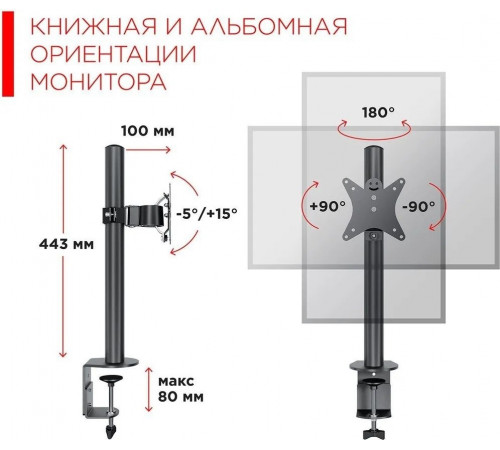 Кронштейн Holder MDS-M101-B (черный)