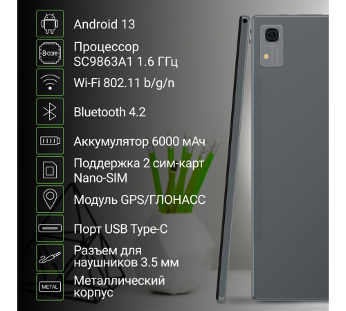 Планшет DIGMA Citi 1313C 4G