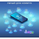 Центр управления (хаб) Hommyn Hub HH-01