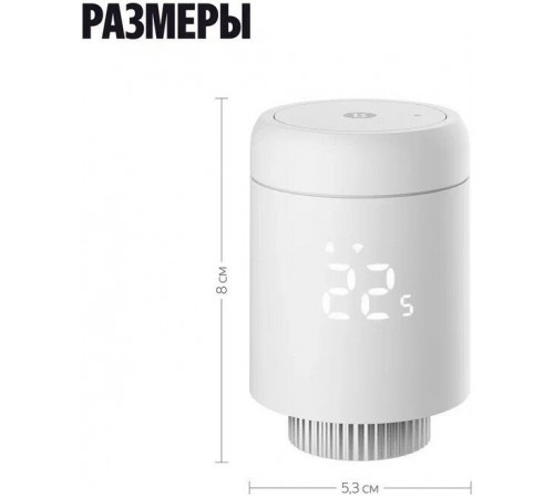 Умный термостат радиаторный Яндекс YNDX-00518