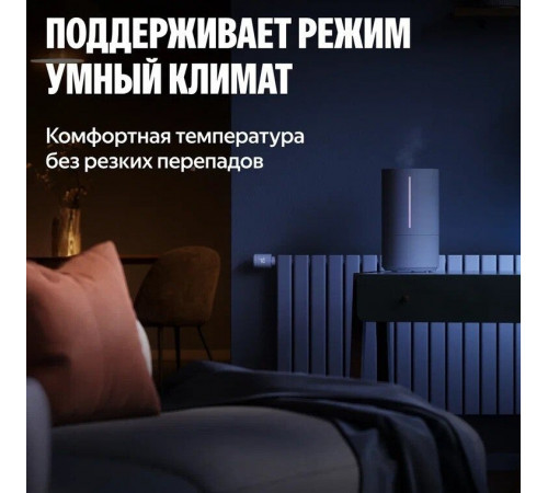 Умный термостат радиаторный Яндекс YNDX-00518