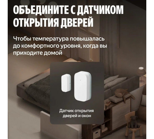 Умный термостат радиаторный Яндекс YNDX-00518