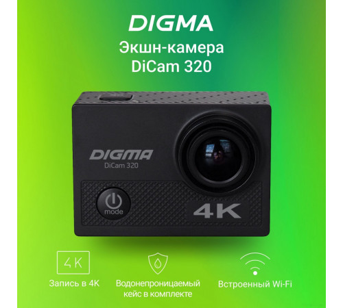 Экшн-камера DIGMA DiCam 320 DC320 (черный)