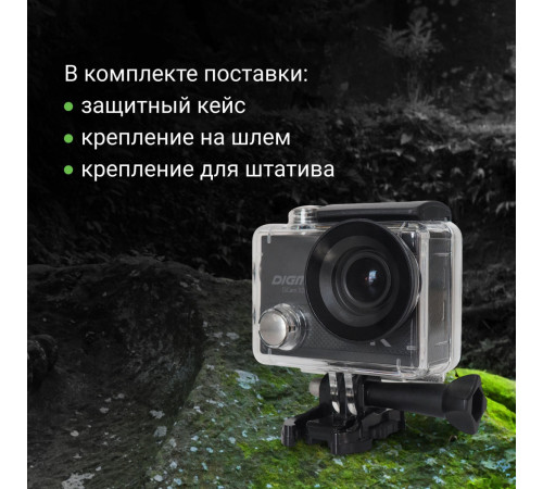 Экшн-камера DIGMA DiCam 320 DC320 (черный)