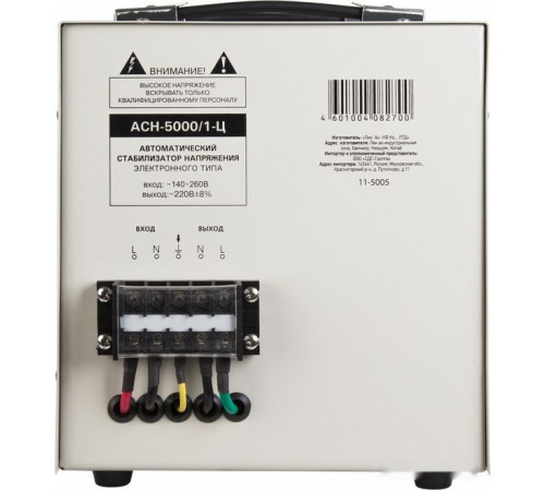 Стабилизатор напряжения Rexant AСН-5 000/1-Ц