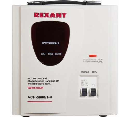 Стабилизатор напряжения Rexant AСН-5 000/1-Ц