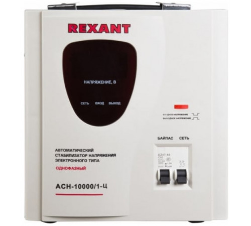 Стабилизатор напряжения Rexant АСН-10 000/1-Ц