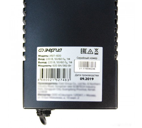 Источник бесперебойного питания Энергия 600 E0201-0022