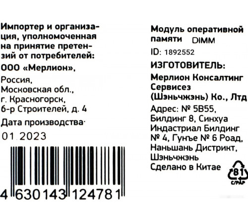 Модуль памяти DIGMA 16ГБ DDR5 4800 МГц DGMAD54800016S