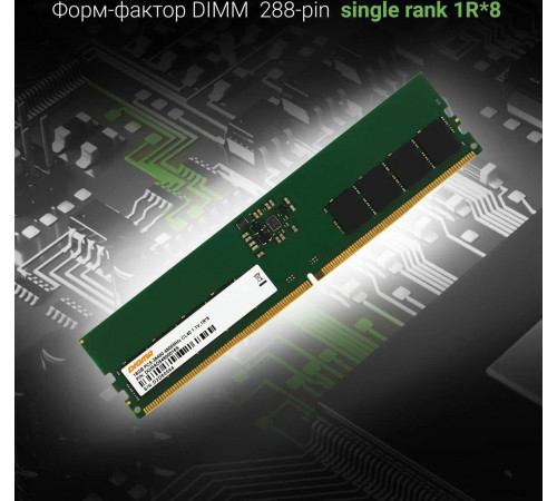 Модуль памяти DIGMA 16ГБ DDR5 4800 МГц DGMAD54800016S