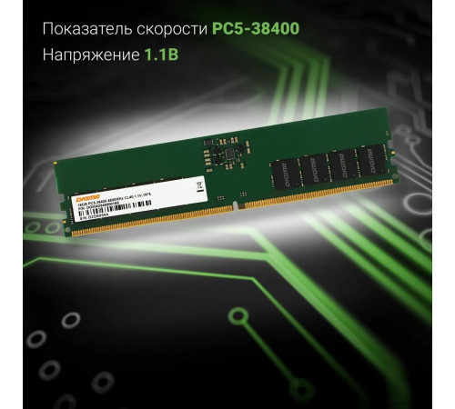 Модуль памяти DIGMA 16ГБ DDR5 4800 МГц DGMAD54800016S