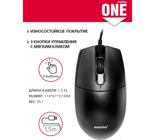 Мышь SmartBuy One SBM-216-K