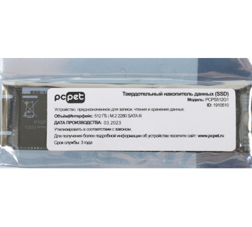 SSD PC PET 512GB PCPS512G1