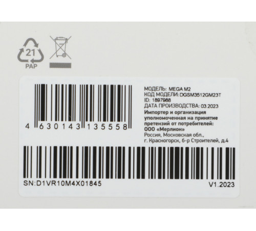 SSD DIGMA Mega M2 512GB DGSM3512GM23T