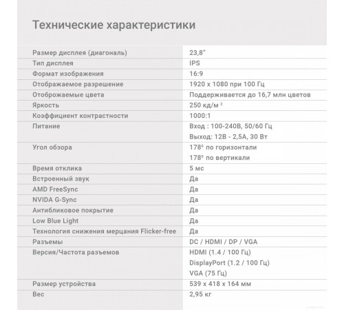 Монитор DIGMA Progress 24P501F