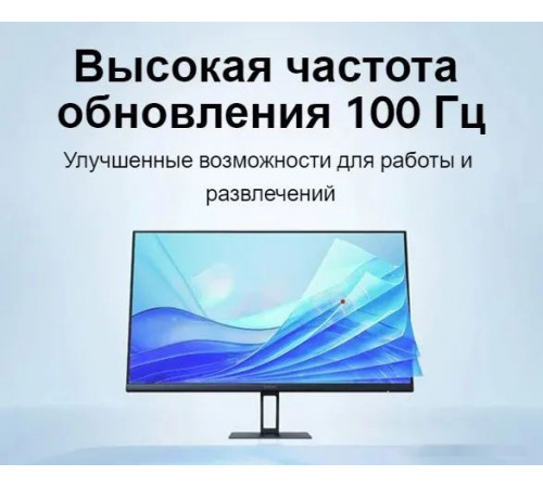 Монитор Xiaomi Monitor A27i P27FBA-RAGL (международная версия)