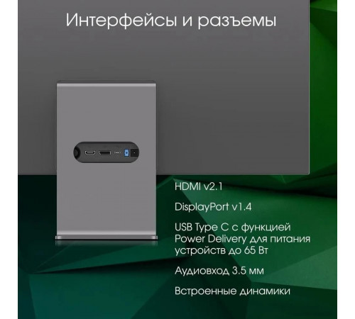 Монитор DIGMA Pro 27" Art S (серый)