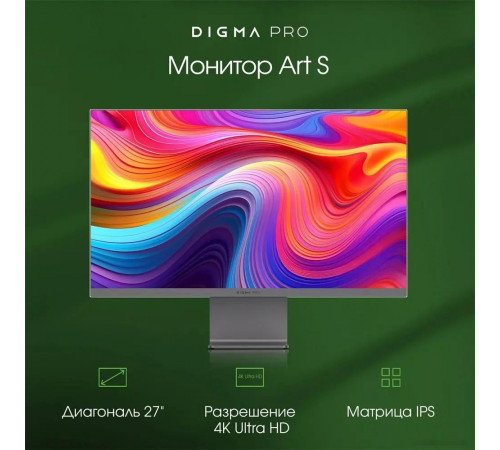 Монитор DIGMA Pro 27" Art S (серый)
