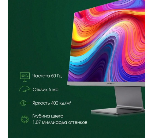 Монитор DIGMA Pro 27" Art S (серый)