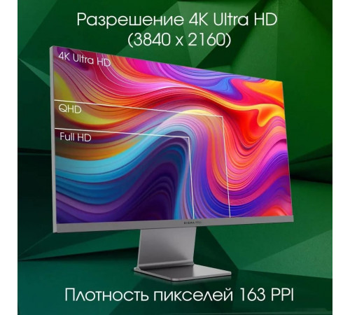 Монитор DIGMA Pro 27" Art S (серый)