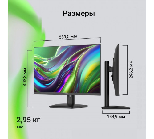 Монитор DIGMA Progress 24P201F