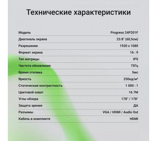 Монитор DIGMA Progress 24P201F