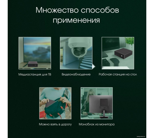 Компьютер DIGMA Pro Minimax U1 DPP3-8CXW01