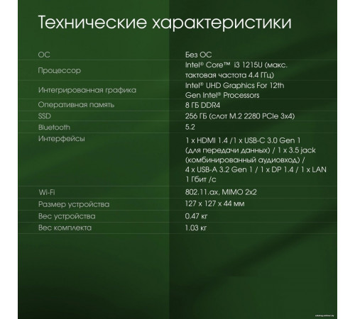 Компьютер DIGMA Pro Minimax U1 DPP3-8CXW01