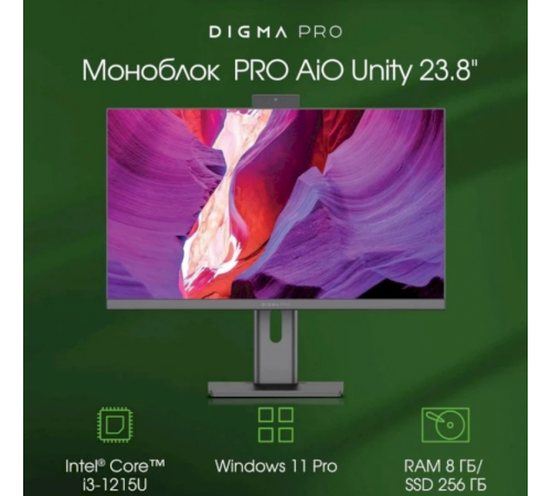 Моноблок DIGMA Pro AiO Unity DM23P3-8CXW02