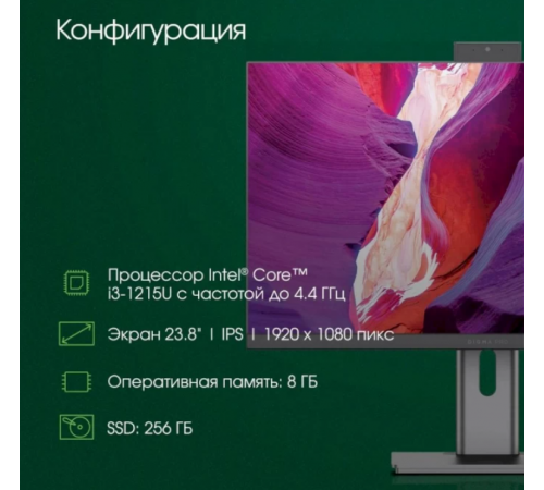 Моноблок DIGMA Pro AiO Unity DM23P3-8CXW02