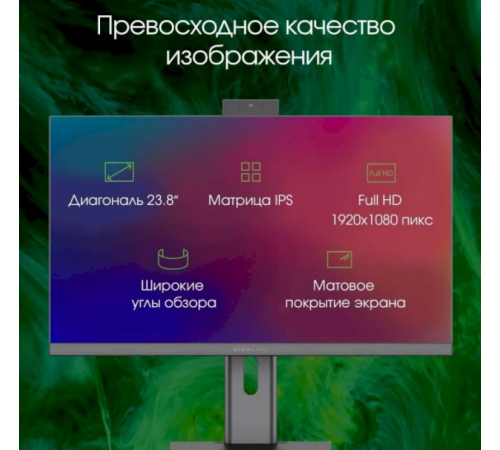 Моноблок DIGMA Pro AiO Unity DM23P3-8CXW02