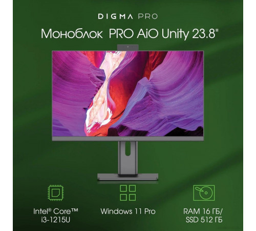 Моноблок DIGMA Pro AiO Unity DM23P3-ADXW02