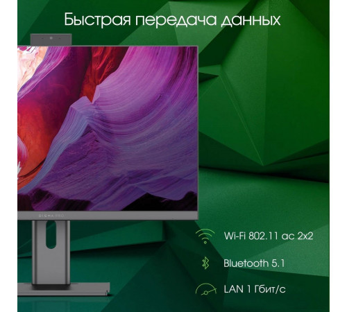 Моноблок DIGMA Pro AiO Unity DM23P3-ADXW02