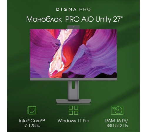 Моноблок DIGMA Pro AiO Unity DM27P7-ADXW04
