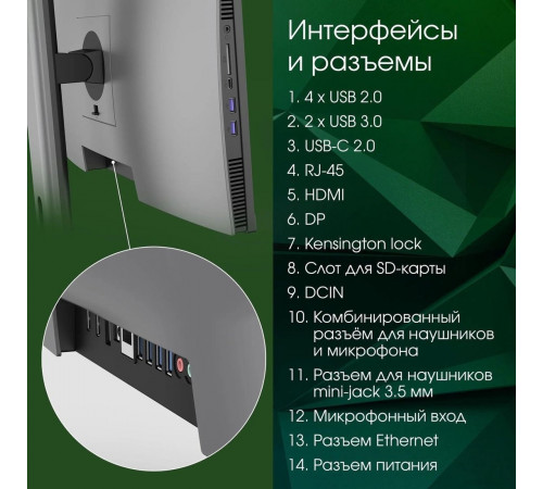 Моноблок DIGMA Pro AiO Unity DM27P7-ADXW04