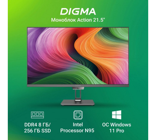 Моноблок DIGMA Action DM21N9-8CXW01