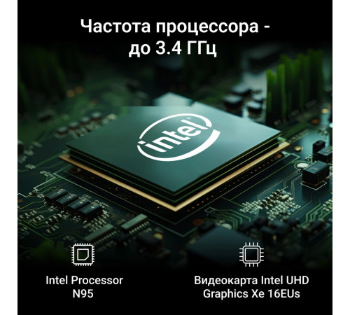 Моноблок DIGMA Action DM21N9-8CXW01