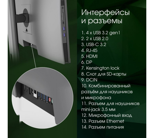 Моноблок DIGMA Pro Unity DM27P5-ADXW04