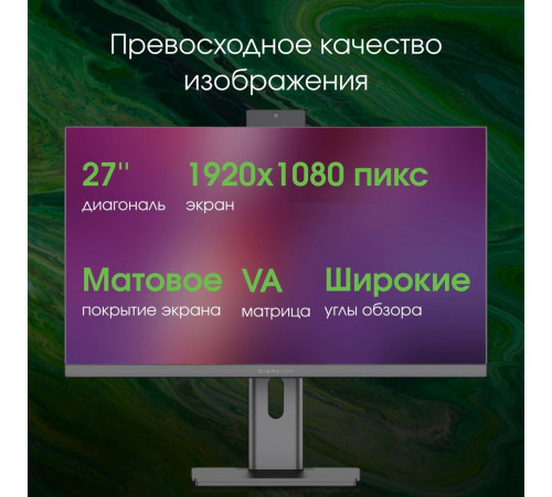 Моноблок DIGMA Pro Unity DM27P5-ADXW04