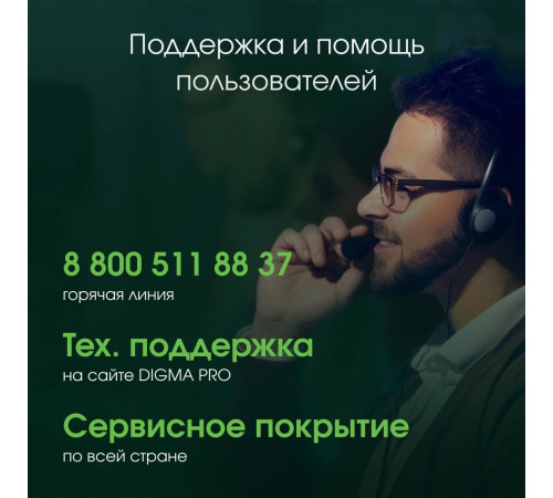 Моноблок DIGMA Pro Unity DM27P5-ADXW04